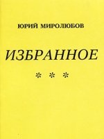 Избранное Избранное