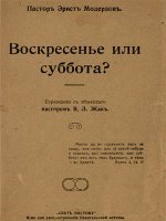 Воскресенье или суббота
