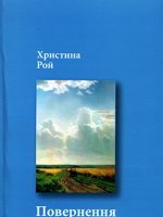Повернення