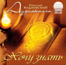 Хочу знать Хочу знать