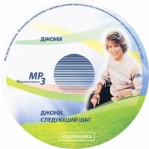 Джони. Джони, следующий шаг Джони. Джони, следующий шаг