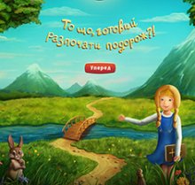 Біблія – це цікаво! Біблія – це цікаво!