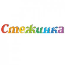 Новые радиопередачи "Стежинка" Новые радиопередачи "Стежинка"