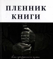 Новинки книг в библиотеке Новинки книг в библиотеке
