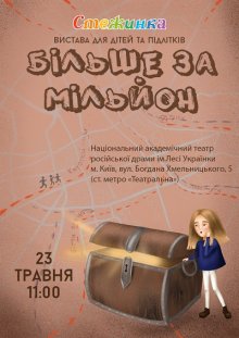 ТРОПИНКА 2019 ТРОПИНКА 2019