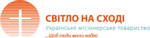 УМТ Світло на Сході